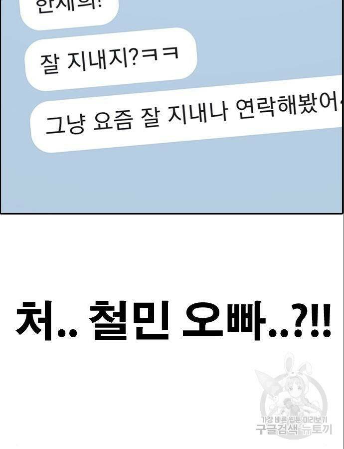 프리드로우 466화 9