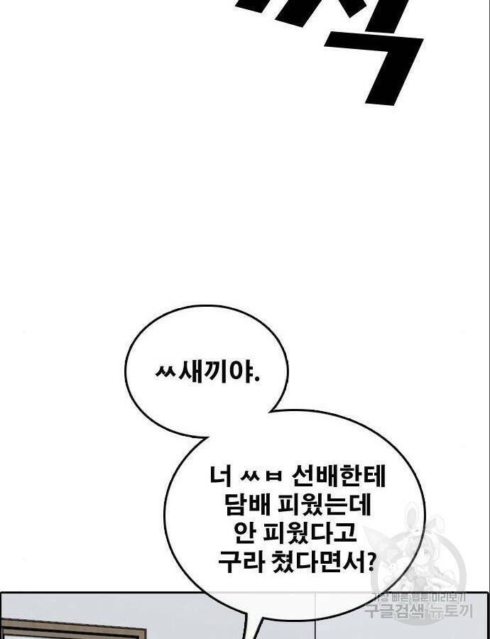 프리드로우 466화 13