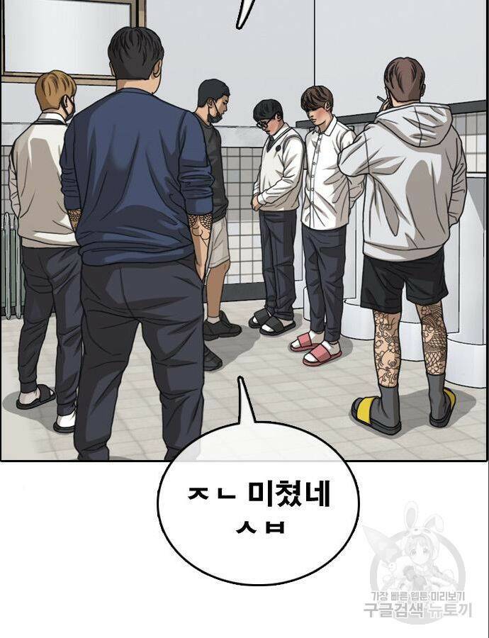 프리드로우 466화 14