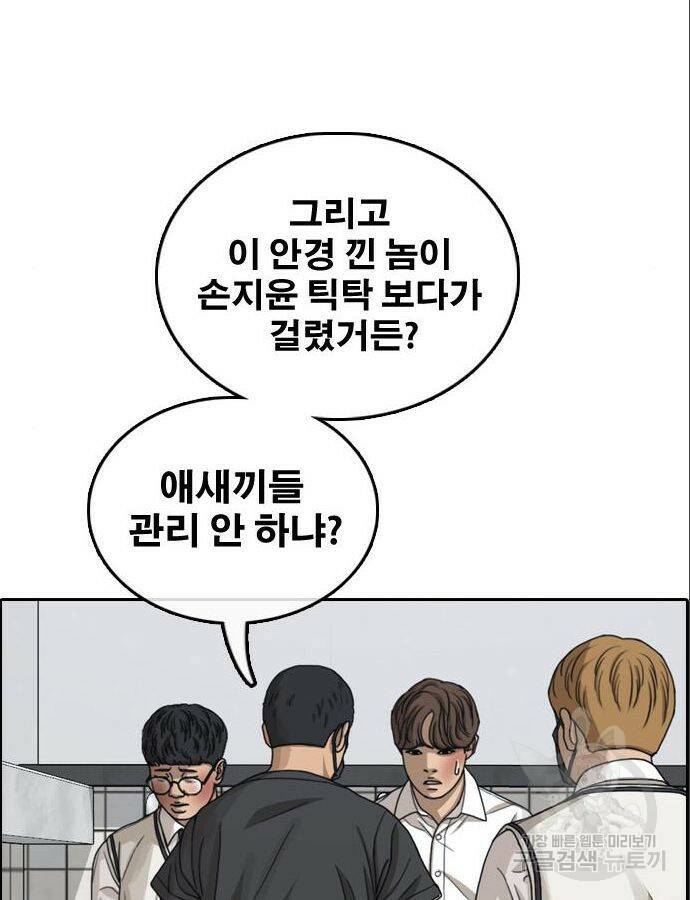 프리드로우 466화 15