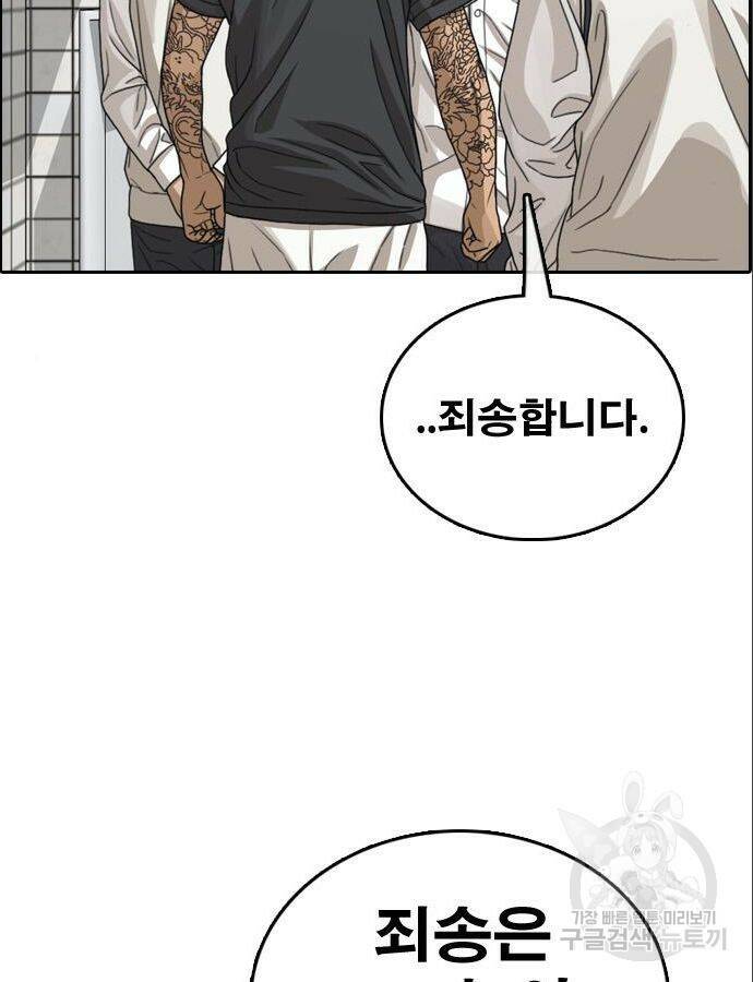 프리드로우 466화 16