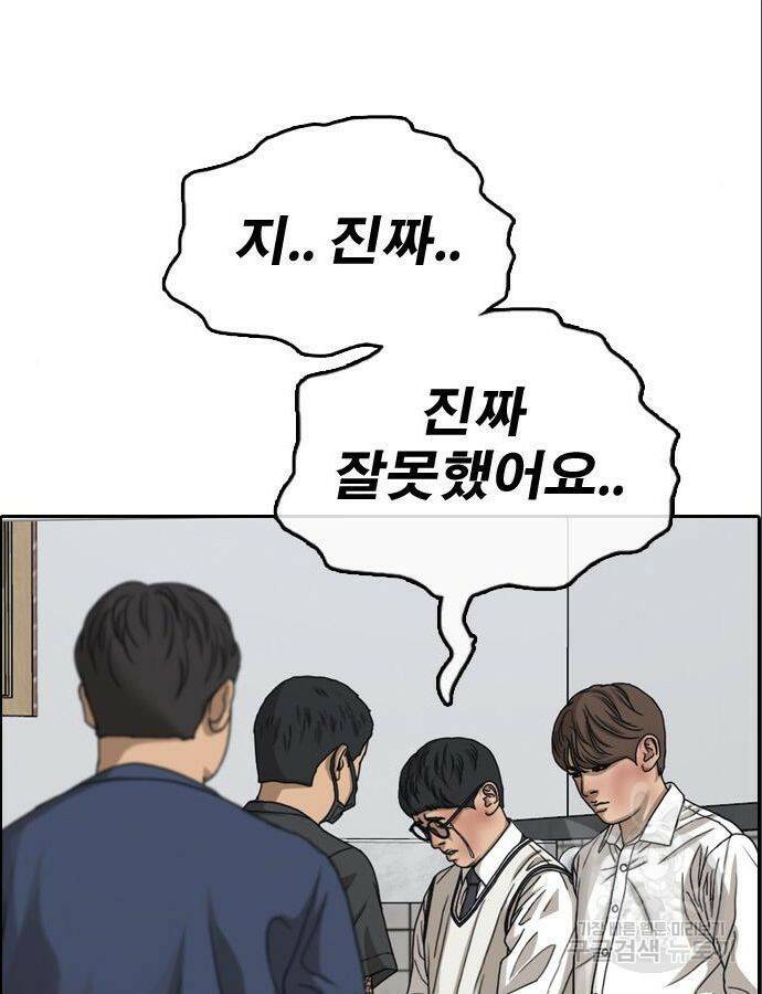 프리드로우 466화 24