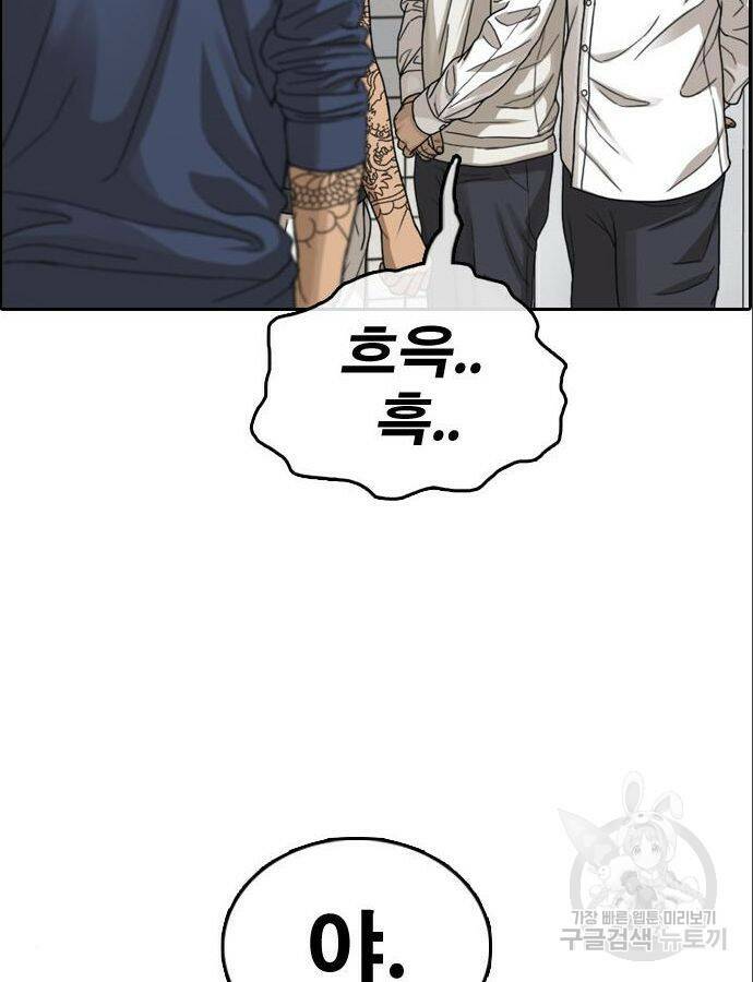 프리드로우 466화 25
