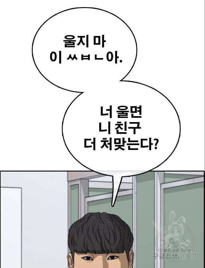 프리드로우 466화 27