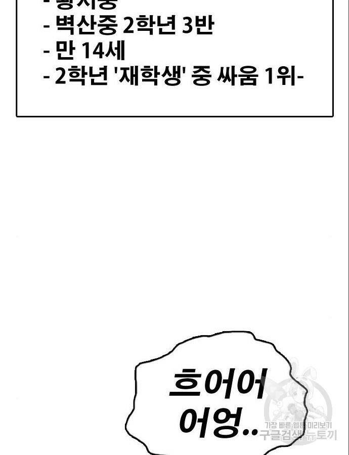 프리드로우 466화 29