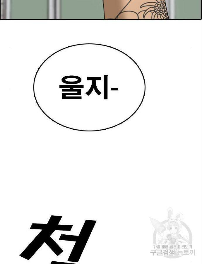 프리드로우 466화 31