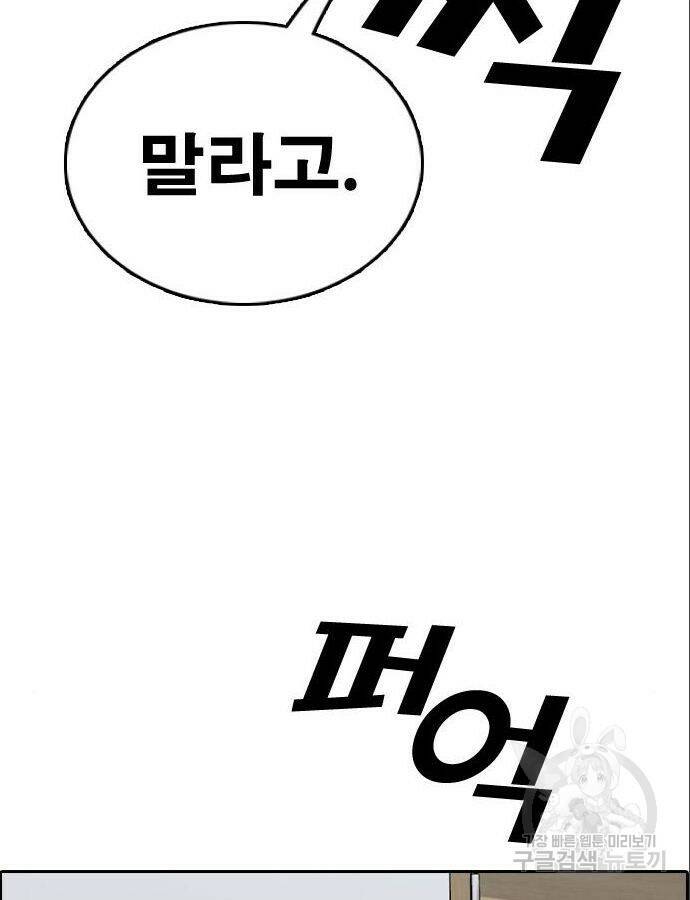 프리드로우 466화 33