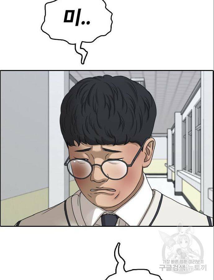 프리드로우 466화 37