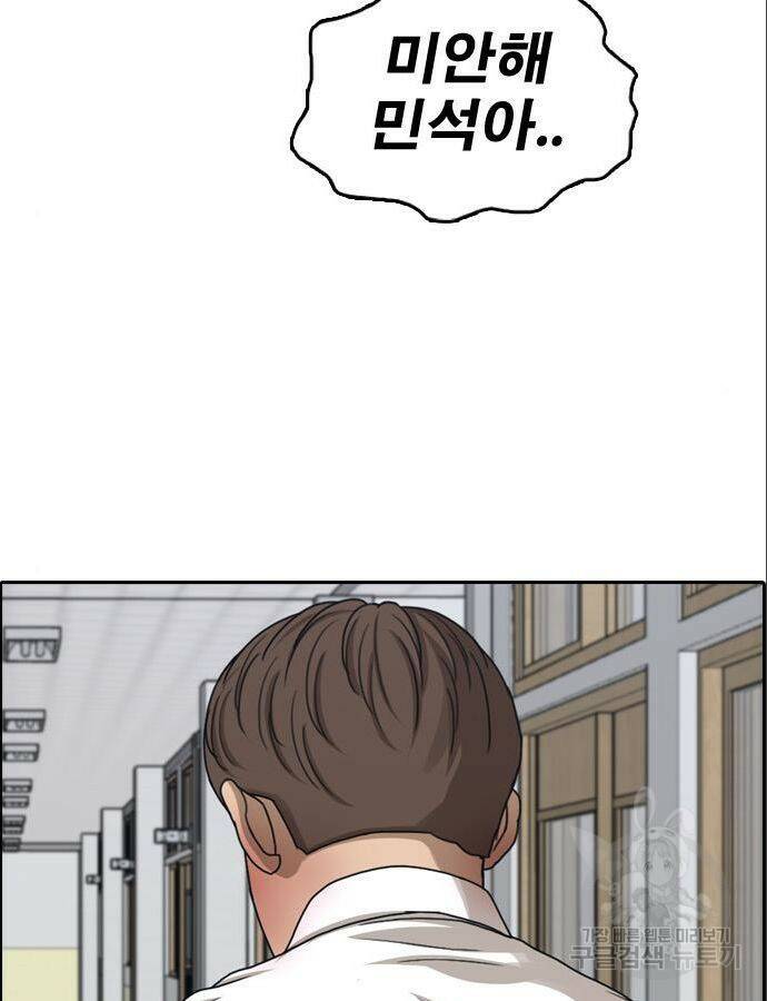 프리드로우 466화 38