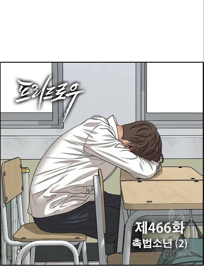 프리드로우 466화 42