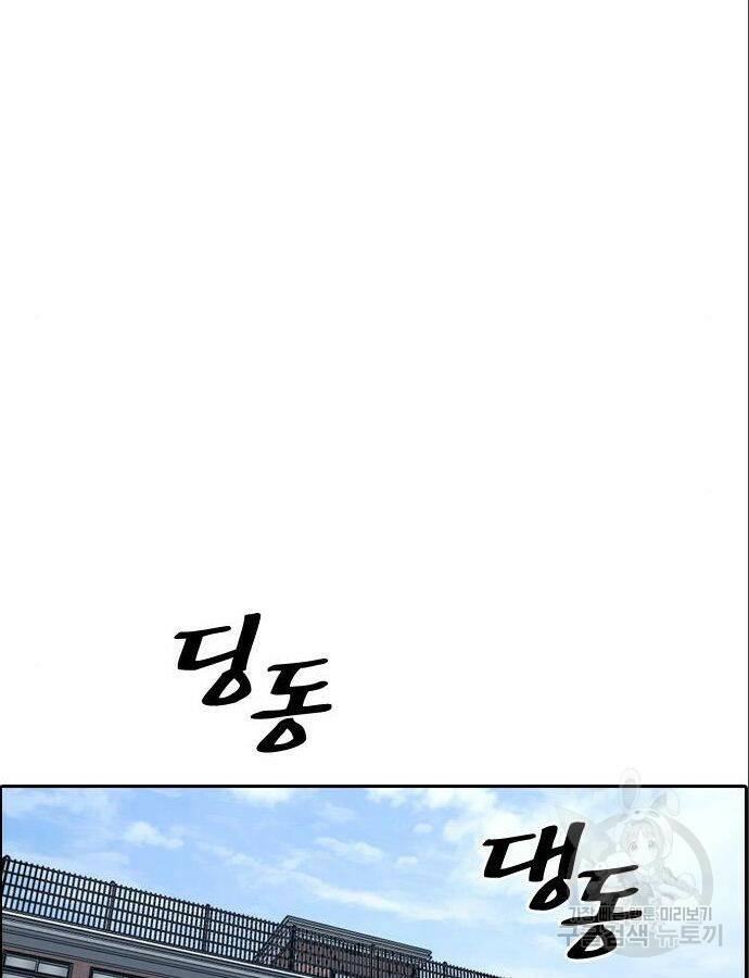 프리드로우 466화 45