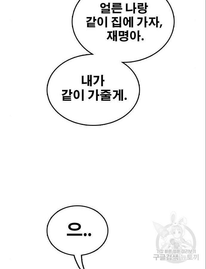 프리드로우 466화 49