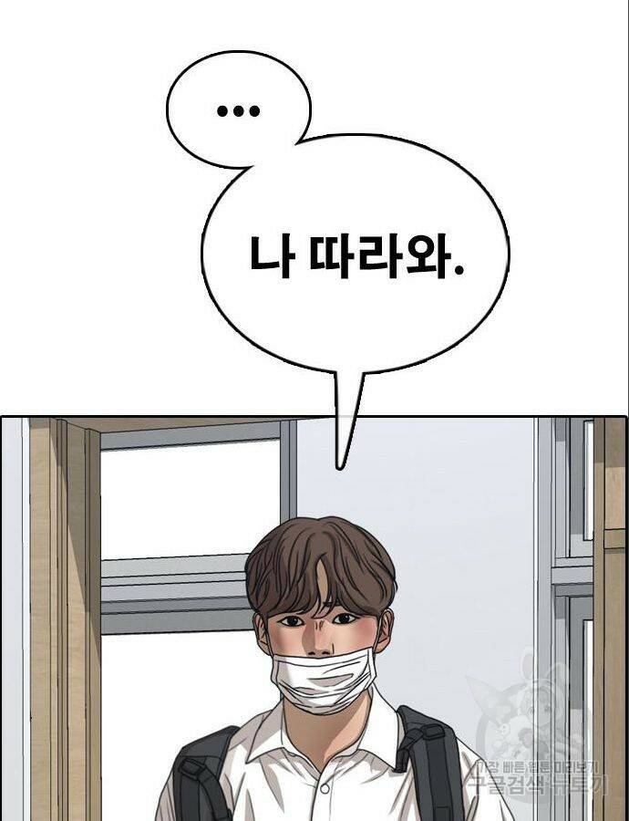 프리드로우 466화 53