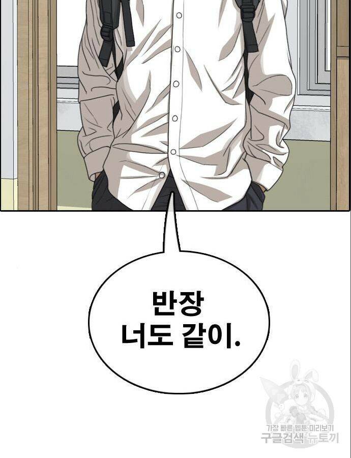 프리드로우 466화 54