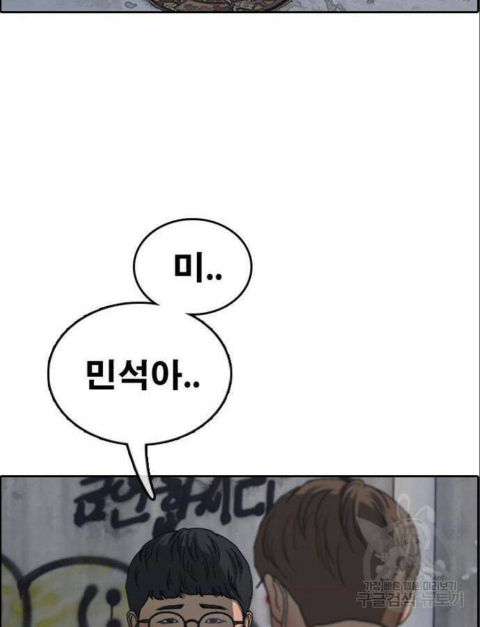 프리드로우 466화 59