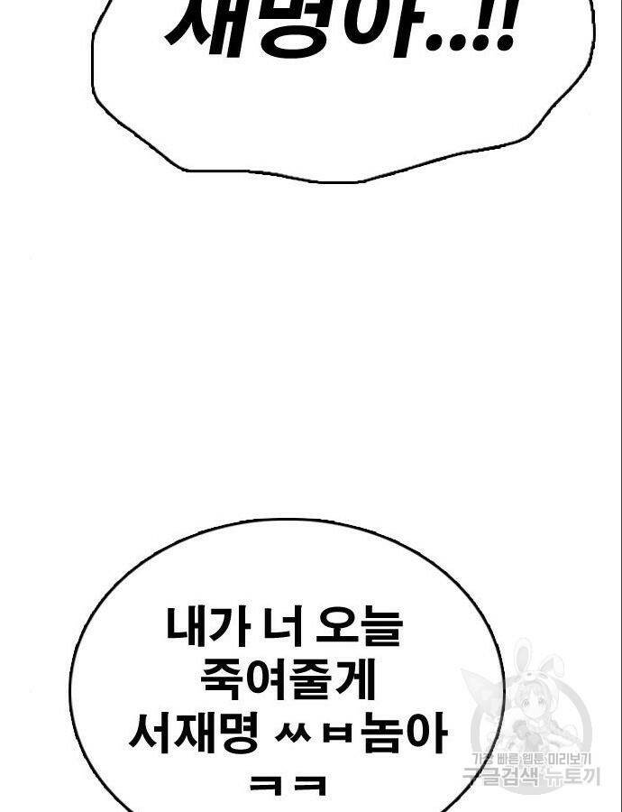 프리드로우 466화 66