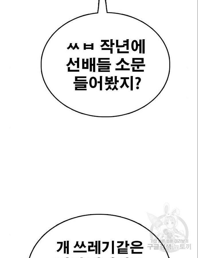 프리드로우 466화 68