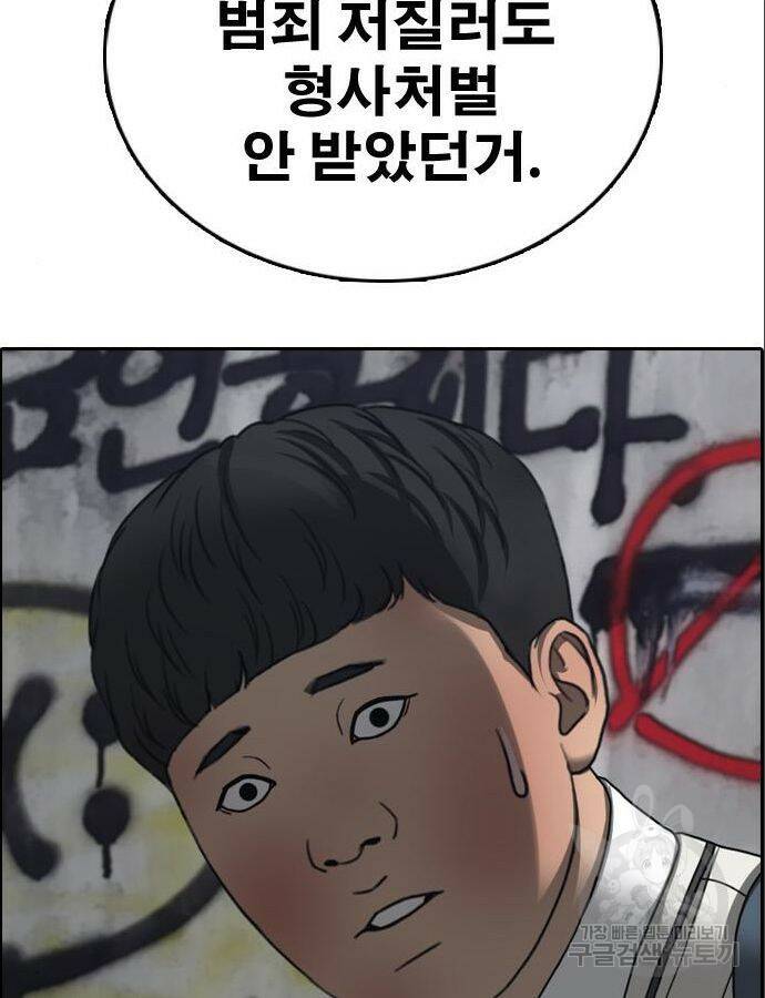프리드로우 466화 69