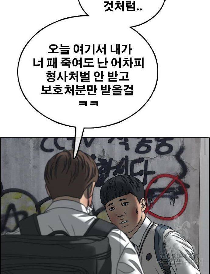 프리드로우 466화 71