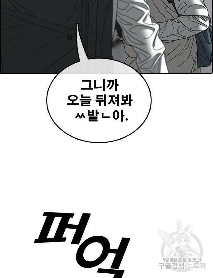 프리드로우 466화 72