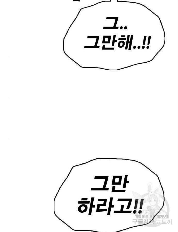 프리드로우 466화 74