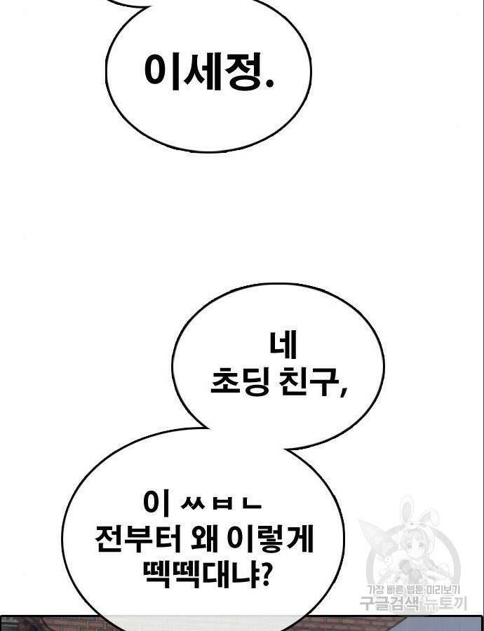프리드로우 466화 76