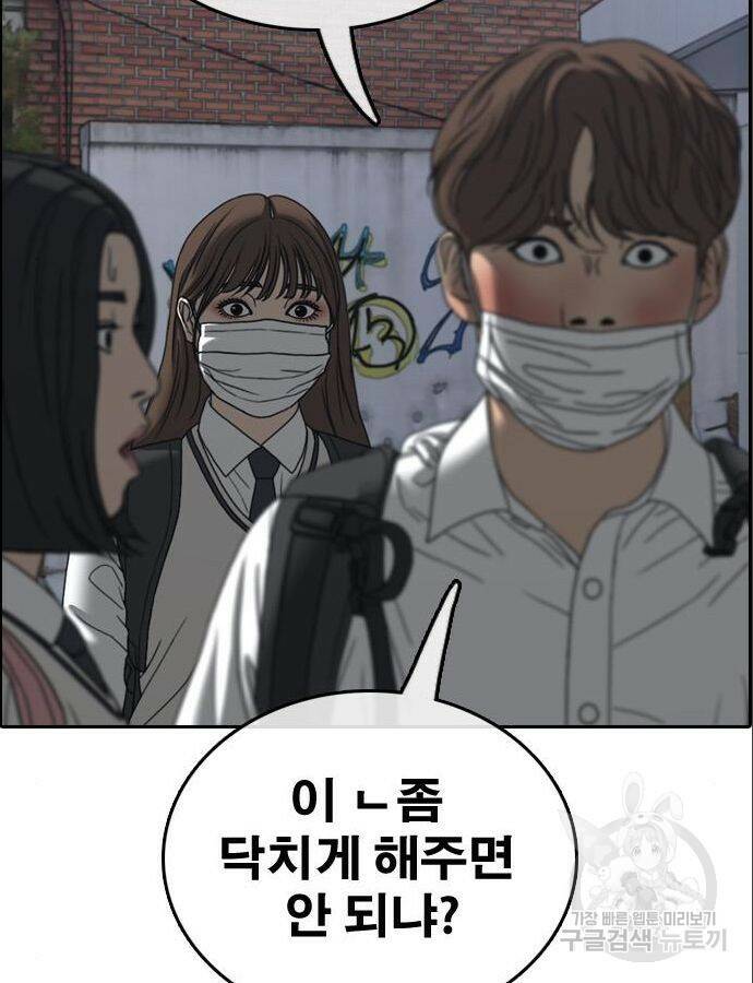 프리드로우 466화 77