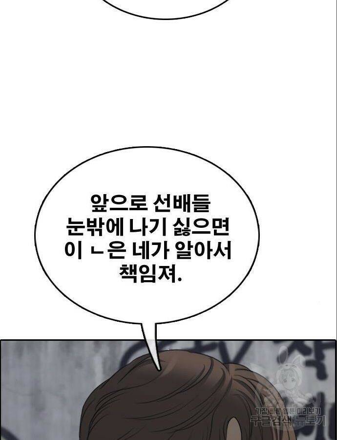 프리드로우 466화 78