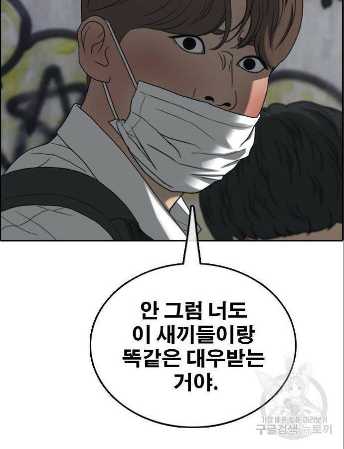프리드로우 466화 79