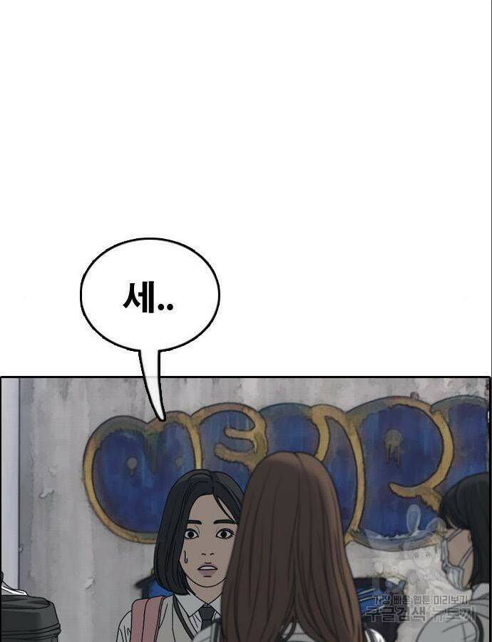 프리드로우 466화 80