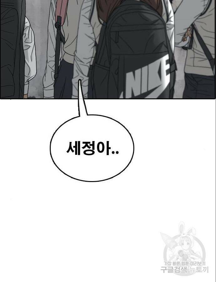 프리드로우 466화 81