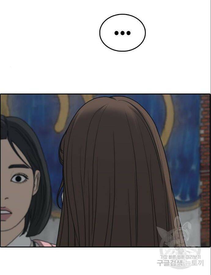 프리드로우 466화 82