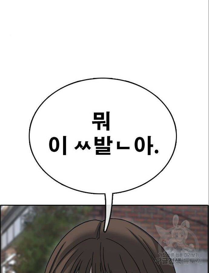 프리드로우 466화 83