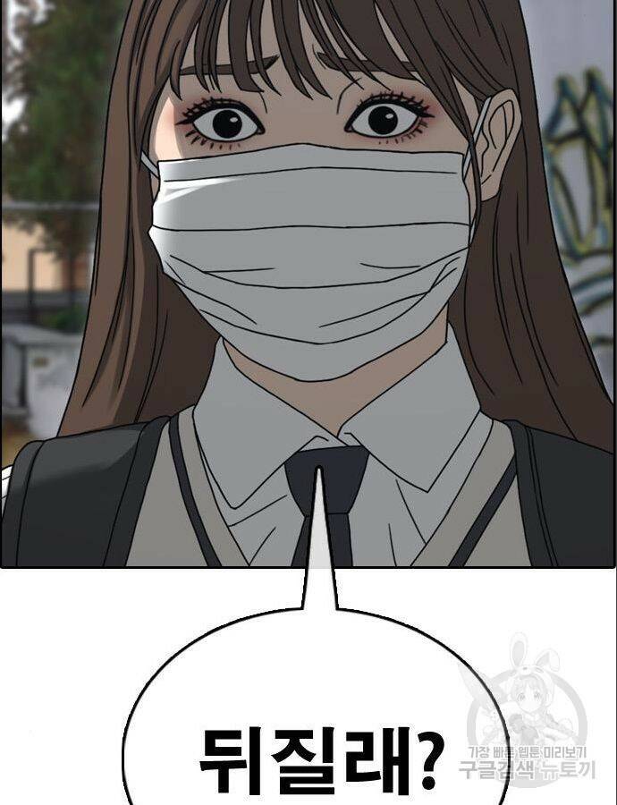 프리드로우 466화 84
