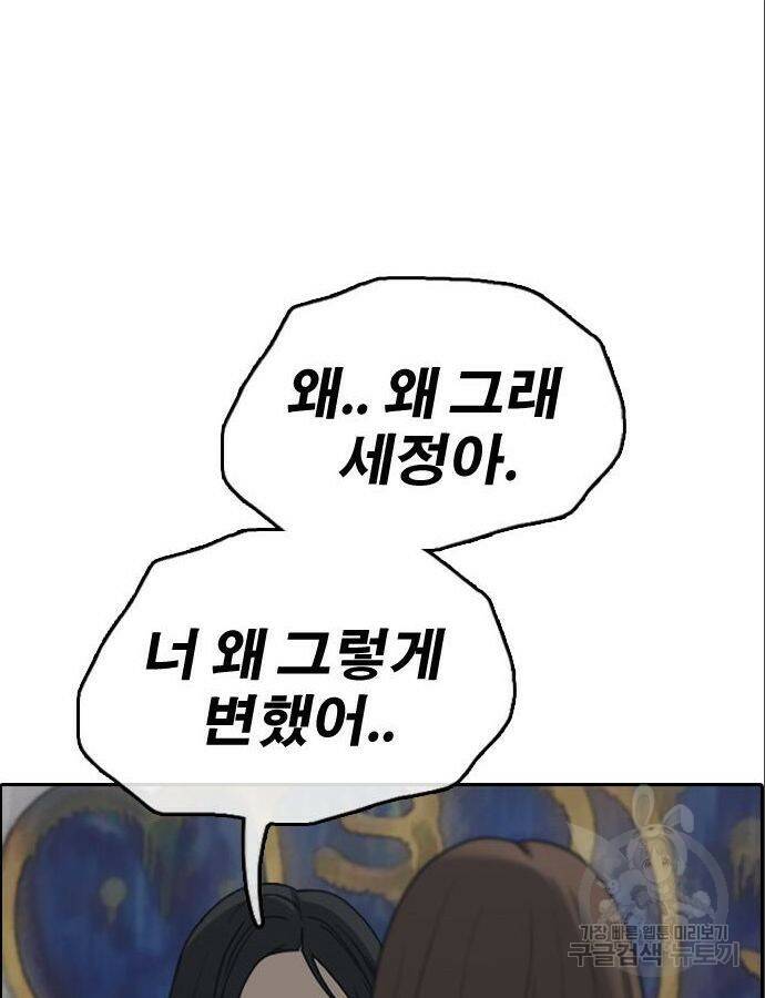 프리드로우 466화 87