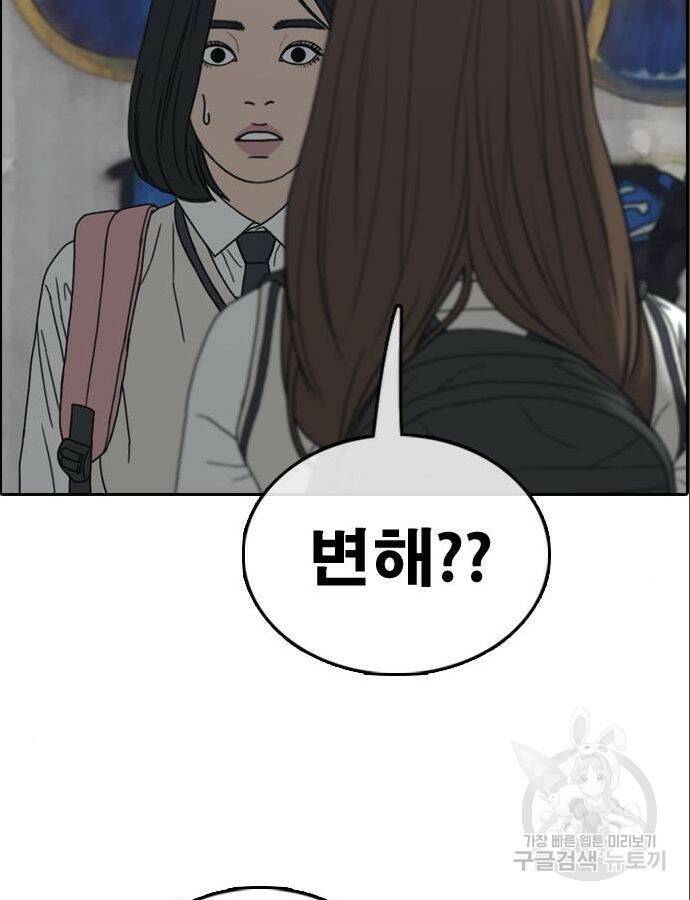 프리드로우 466화 88