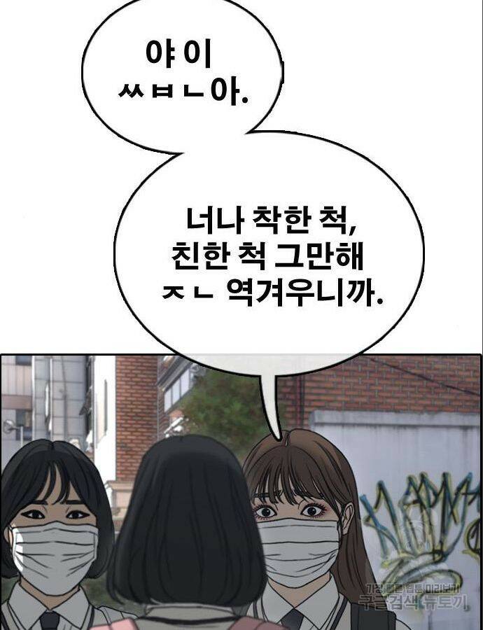 프리드로우 466화 89
