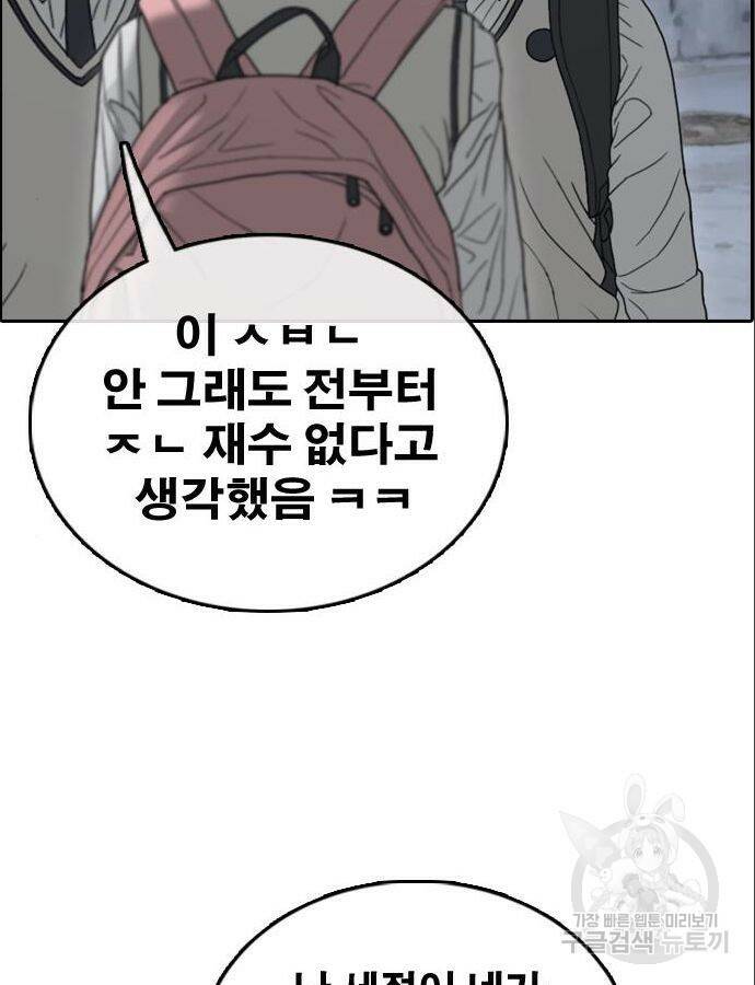 프리드로우 466화 90