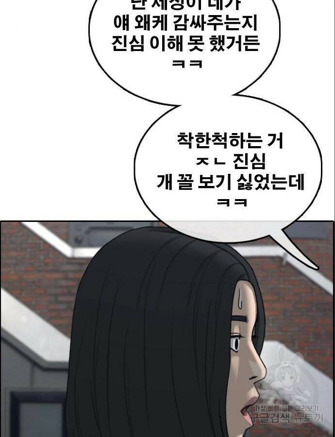 프리드로우 466화 91
