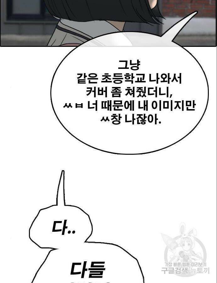 프리드로우 466화 92