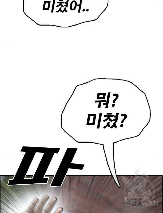 프리드로우 466화 93
