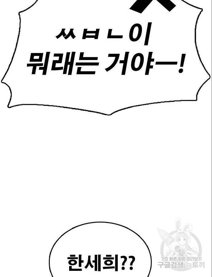 프리드로우 466화 95