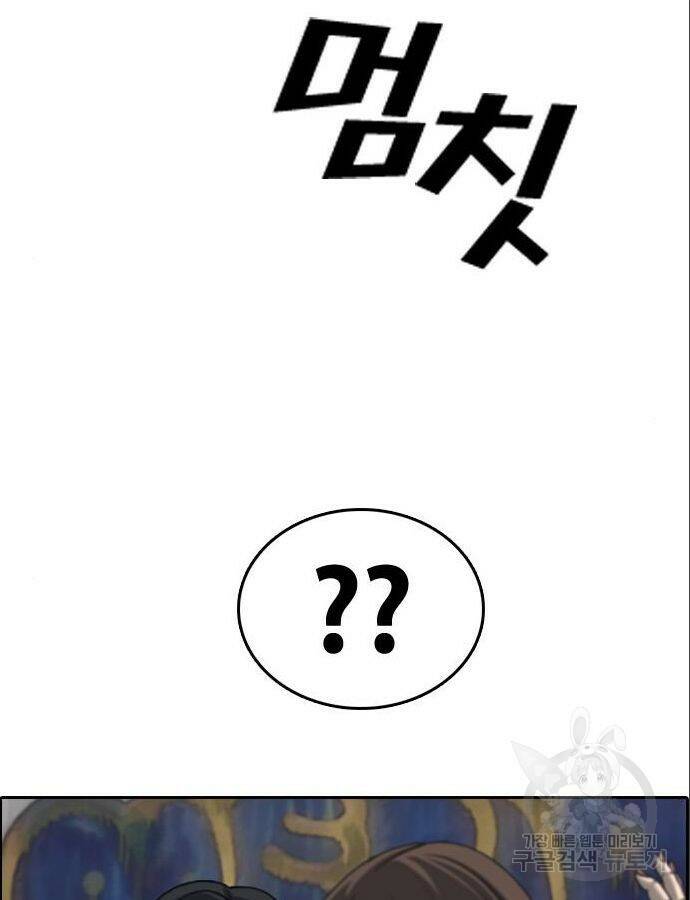 프리드로우 466화 97