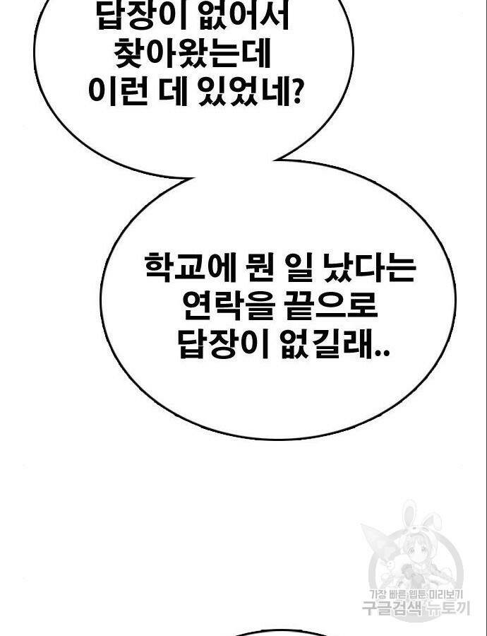 프리드로우 466화 101