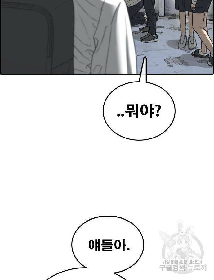 프리드로우 466화 103