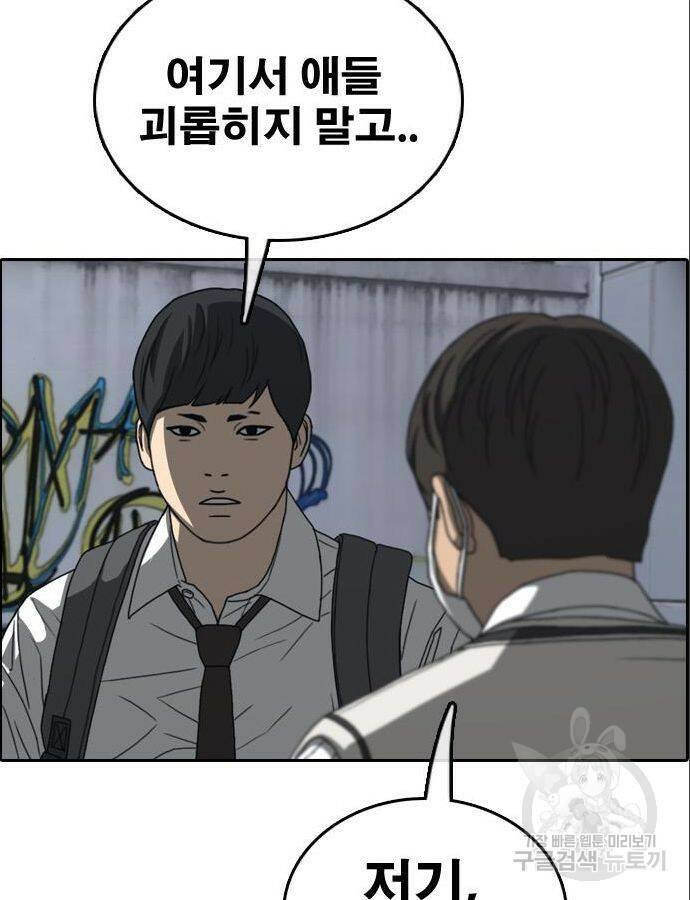 프리드로우 466화 104