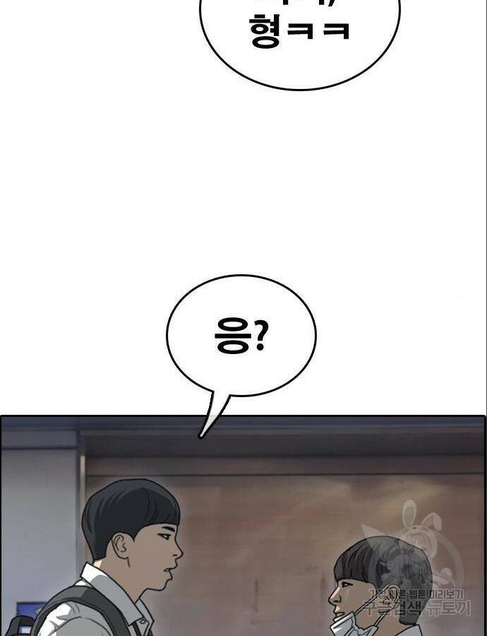 프리드로우 466화 105