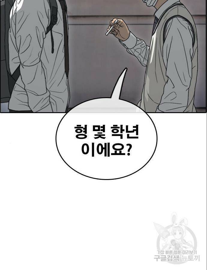 프리드로우 466화 106