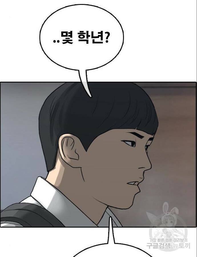 프리드로우 466화 107