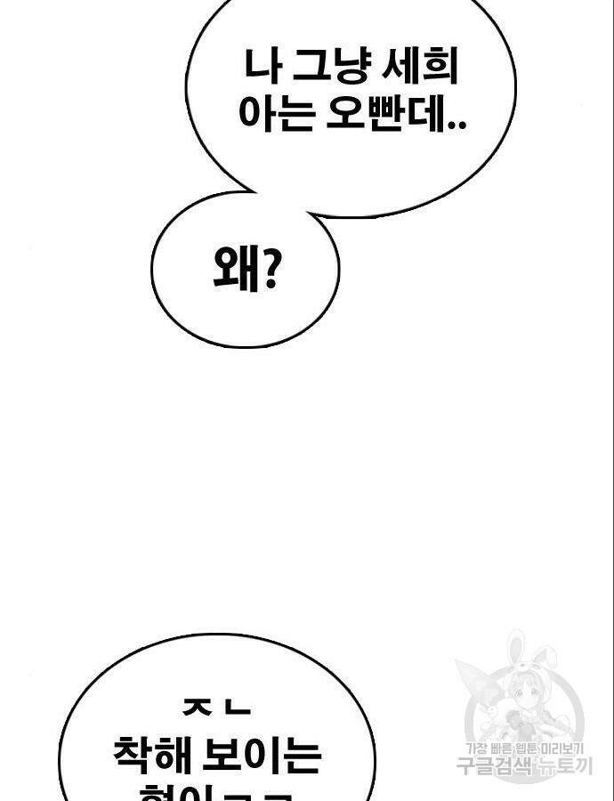 프리드로우 466화 108
